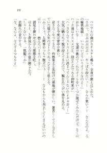 Page 151 of Akuma ga Kitarite AV Satsuei!? - preview thumbnail