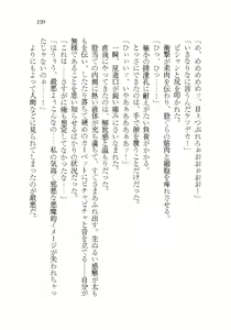Page 159 of Akuma ga Kitarite AV Satsuei!? - preview thumbnail