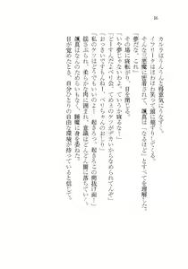 Page 16 of Akuma ga Kitarite AV Satsuei!? - preview thumbnail