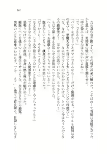 Page 161 of Akuma ga Kitarite AV Satsuei!? - preview thumbnail