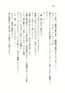 Page 164 of Akuma ga Kitarite AV Satsuei!? - preview thumbnail