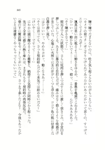 Page 165 of Akuma ga Kitarite AV Satsuei!? - preview thumbnail