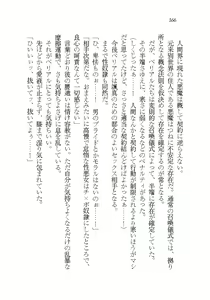 Page 166 of Akuma ga Kitarite AV Satsuei!? - preview thumbnail