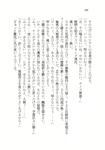 Page 168 of Akuma ga Kitarite AV Satsuei!? - preview thumbnail