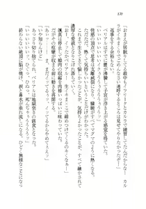 Page 170 of Akuma ga Kitarite AV Satsuei!? - preview thumbnail