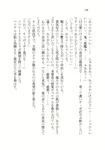 Page 174 of Akuma ga Kitarite AV Satsuei!? - preview thumbnail