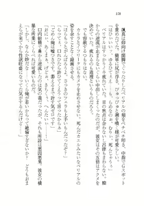 Page 178 of Akuma ga Kitarite AV Satsuei!? - preview thumbnail
