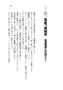 Page 181 of Akuma ga Kitarite AV Satsuei!? - preview thumbnail