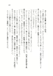 Page 185 of Akuma ga Kitarite AV Satsuei!? - preview thumbnail