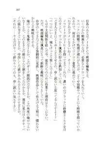 Page 187 of Akuma ga Kitarite AV Satsuei!? - preview thumbnail