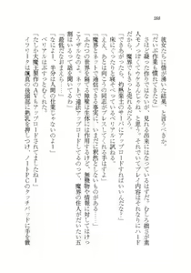 Page 188 of Akuma ga Kitarite AV Satsuei!? - preview thumbnail