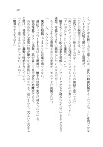 Page 189 of Akuma ga Kitarite AV Satsuei!? - preview thumbnail