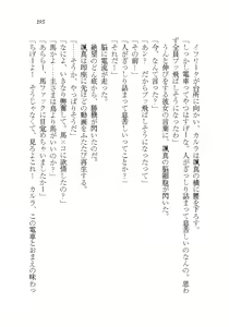 Page 195 of Akuma ga Kitarite AV Satsuei!? - preview thumbnail