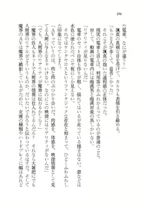 Page 196 of Akuma ga Kitarite AV Satsuei!? - preview thumbnail