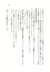 Page 199 of Akuma ga Kitarite AV Satsuei!? - preview thumbnail