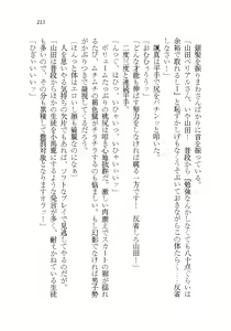 Page 213 of Akuma ga Kitarite AV Satsuei!? - preview thumbnail