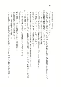 Page 214 of Akuma ga Kitarite AV Satsuei!? - preview thumbnail