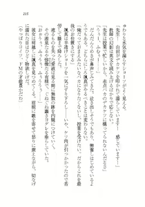 Page 215 of Akuma ga Kitarite AV Satsuei!? - preview thumbnail
