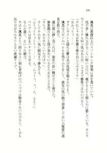Page 216 of Akuma ga Kitarite AV Satsuei!? - preview thumbnail
