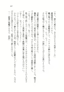 Page 217 of Akuma ga Kitarite AV Satsuei!? - preview thumbnail