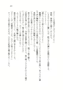 Page 223 of Akuma ga Kitarite AV Satsuei!? - preview thumbnail