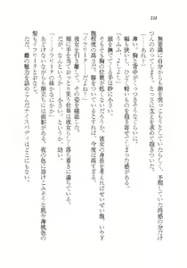 Page 224 of Akuma ga Kitarite AV Satsuei!? - preview thumbnail