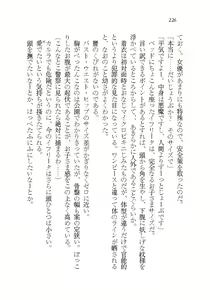 Page 226 of Akuma ga Kitarite AV Satsuei!? - preview thumbnail