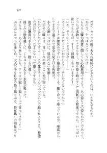Page 227 of Akuma ga Kitarite AV Satsuei!? - preview thumbnail
