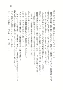 Page 229 of Akuma ga Kitarite AV Satsuei!? - preview thumbnail