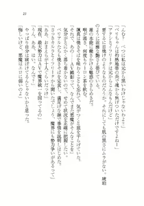 Page 23 of Akuma ga Kitarite AV Satsuei!? - preview thumbnail