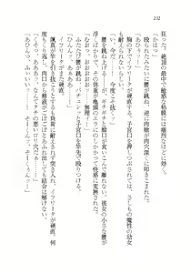Page 232 of Akuma ga Kitarite AV Satsuei!? - preview thumbnail
