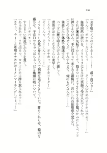 Page 236 of Akuma ga Kitarite AV Satsuei!? - preview thumbnail