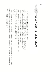 Page 246 of Akuma ga Kitarite AV Satsuei!? - preview thumbnail