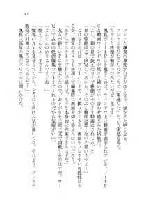 Page 247 of Akuma ga Kitarite AV Satsuei!? - preview thumbnail