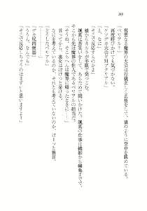 Page 248 of Akuma ga Kitarite AV Satsuei!? - preview thumbnail