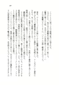 Page 249 of Akuma ga Kitarite AV Satsuei!? - preview thumbnail