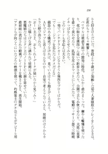 Page 250 of Akuma ga Kitarite AV Satsuei!? - preview thumbnail