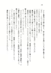 Page 252 of Akuma ga Kitarite AV Satsuei!? - preview thumbnail