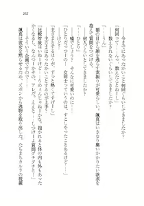 Page 255 of Akuma ga Kitarite AV Satsuei!? - preview thumbnail