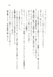 Page 261 of Akuma ga Kitarite AV Satsuei!? - preview thumbnail