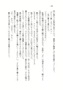 Page 264 of Akuma ga Kitarite AV Satsuei!? - preview thumbnail