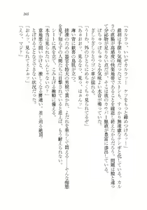 Page 265 of Akuma ga Kitarite AV Satsuei!? - preview thumbnail