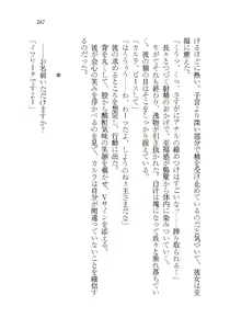 Page 267 of Akuma ga Kitarite AV Satsuei!? - preview thumbnail