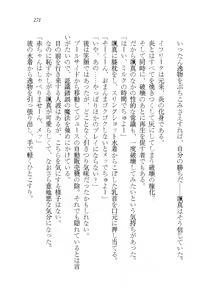 Page 271 of Akuma ga Kitarite AV Satsuei!? - preview thumbnail