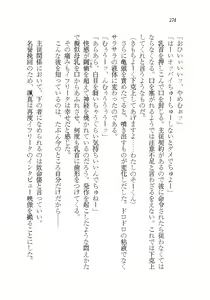 Page 274 of Akuma ga Kitarite AV Satsuei!? - preview thumbnail