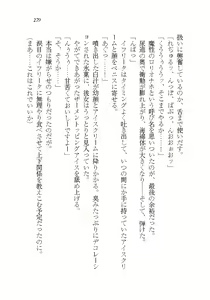 Page 279 of Akuma ga Kitarite AV Satsuei!? - preview thumbnail