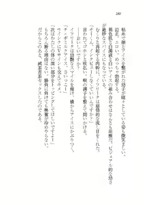 Page 280 of Akuma ga Kitarite AV Satsuei!? - preview thumbnail