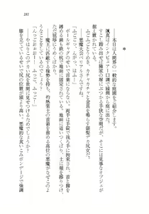 Page 281 of Akuma ga Kitarite AV Satsuei!? - preview thumbnail