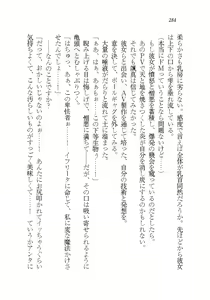 Page 284 of Akuma ga Kitarite AV Satsuei!? - preview thumbnail