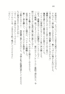 Page 292 of Akuma ga Kitarite AV Satsuei!? - preview thumbnail